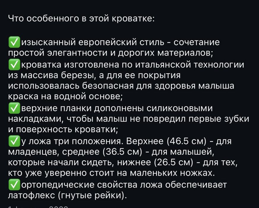 Детская кроватка