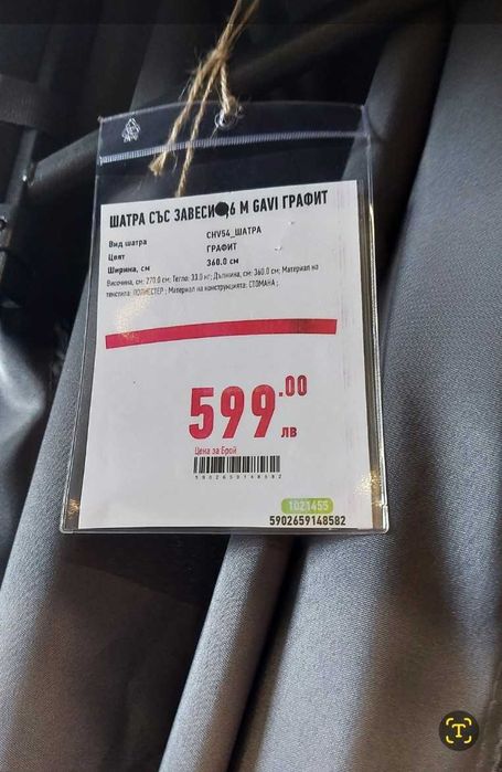 Чисто нова градинска шатра със завеси, цвят графит, неразопакована