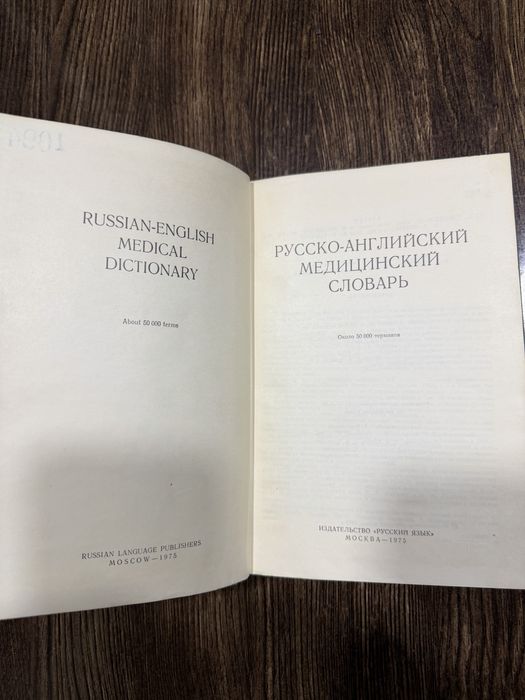 Большая медицинская энциклопедия