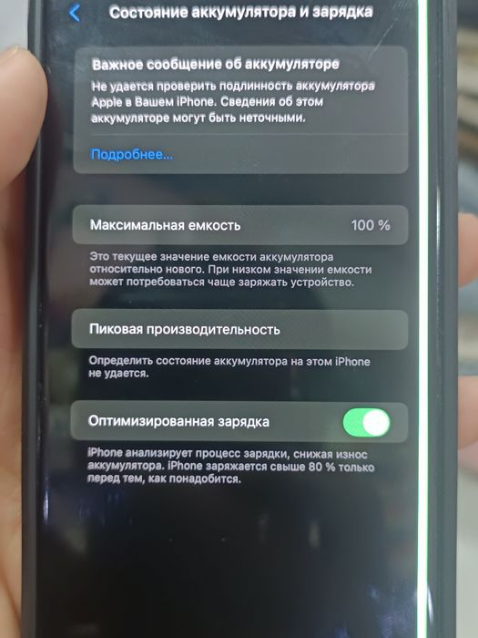 Iphone xs max 512 gb