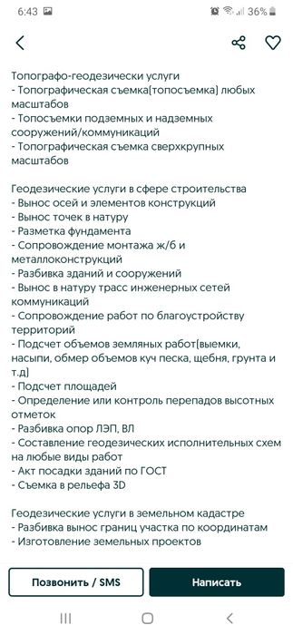 Геодезия геодезист теодолит нивелир тахеометр