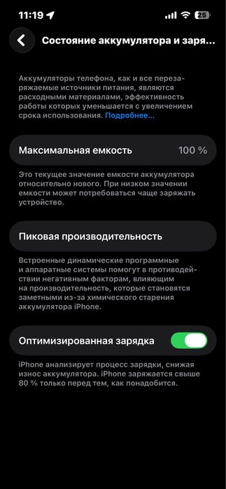 Айфон 13 про 128гб сатылады