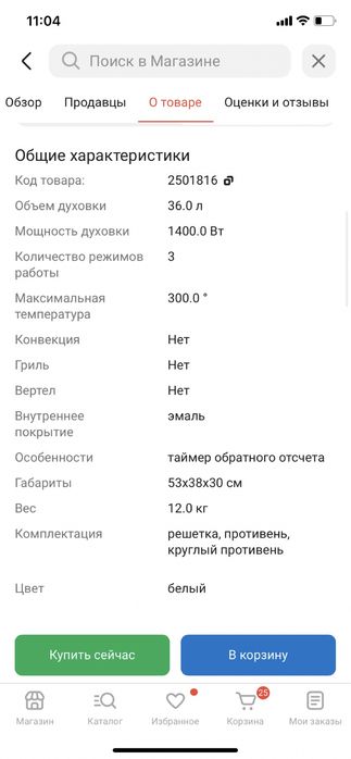 духовая печь продам