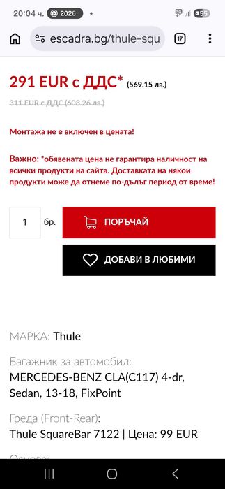 Thule Дачия Дъстър-МЕРЦЕДЕС CLA-C117-Форд-УНИВЕРСАЛНИ-мерцедес вито-VW Транспортер-греди-рейки-релси за куфар-багажник