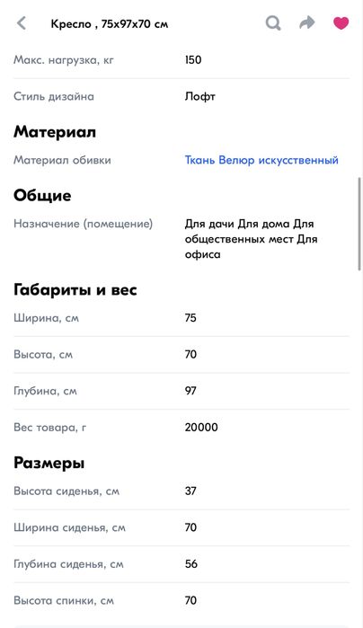 Кресло белое серое в стиле лофт