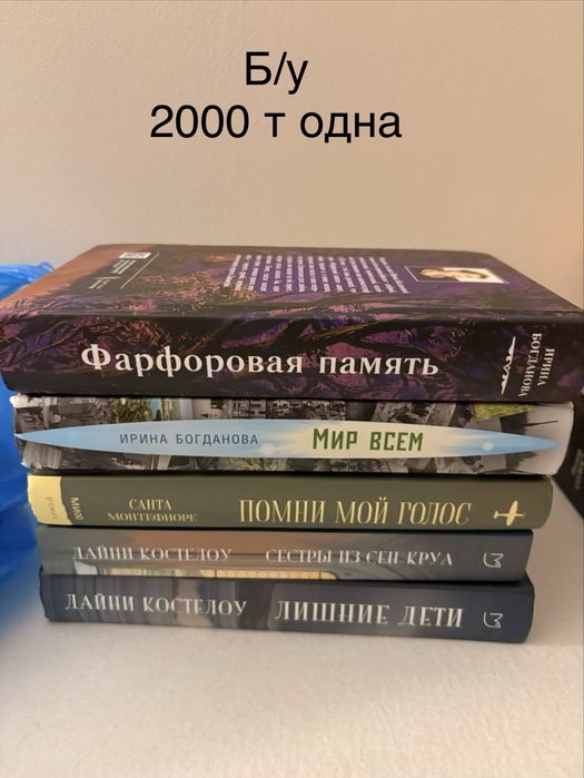 Продаю личные книги