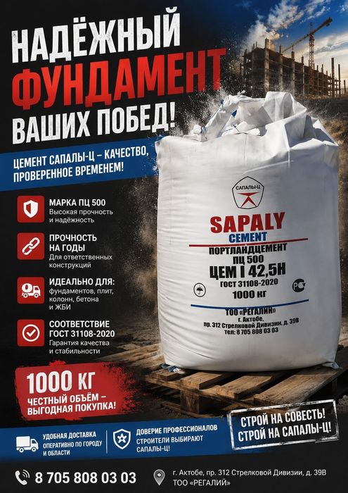 Цемент оптом и в розницу