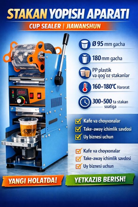 Аппарат для запайки стаканов.  Stakan qadoqlash aparati. Cup sealer.