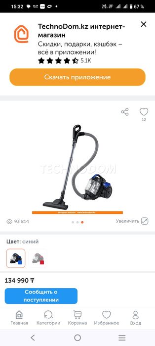 Пылесос Samsung 2100w