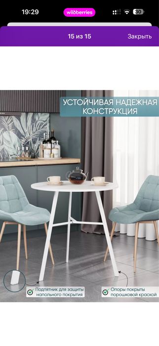 Стол, белый, круглый