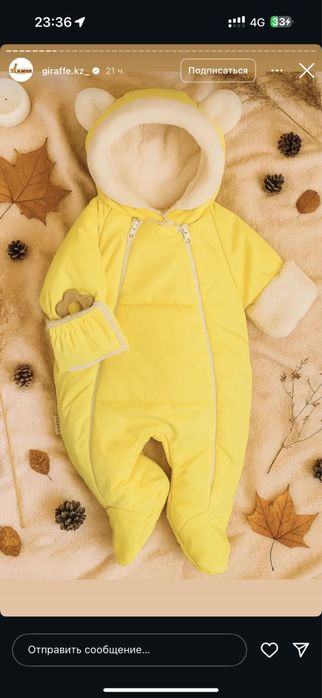 Комбез детский 74 размер