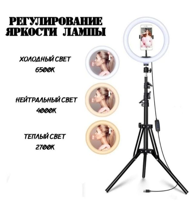 Selfi lampa,halqa Led, Rgb shtativli tungi chiroq.