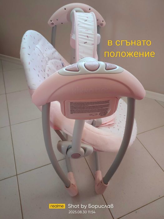 Бебешка електрическа люлка -розова