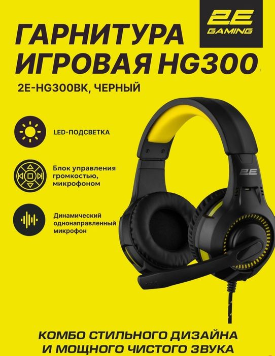 Igravoy naushnik hg300