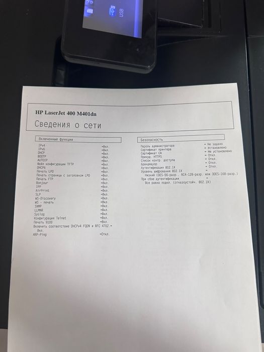 Принтер Hp Laser Jet Pro ч/б А4