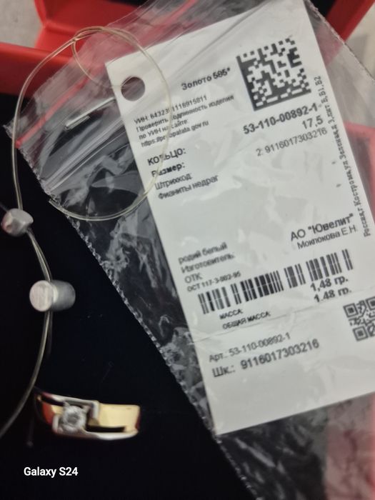 Кольцо жельтыё золото