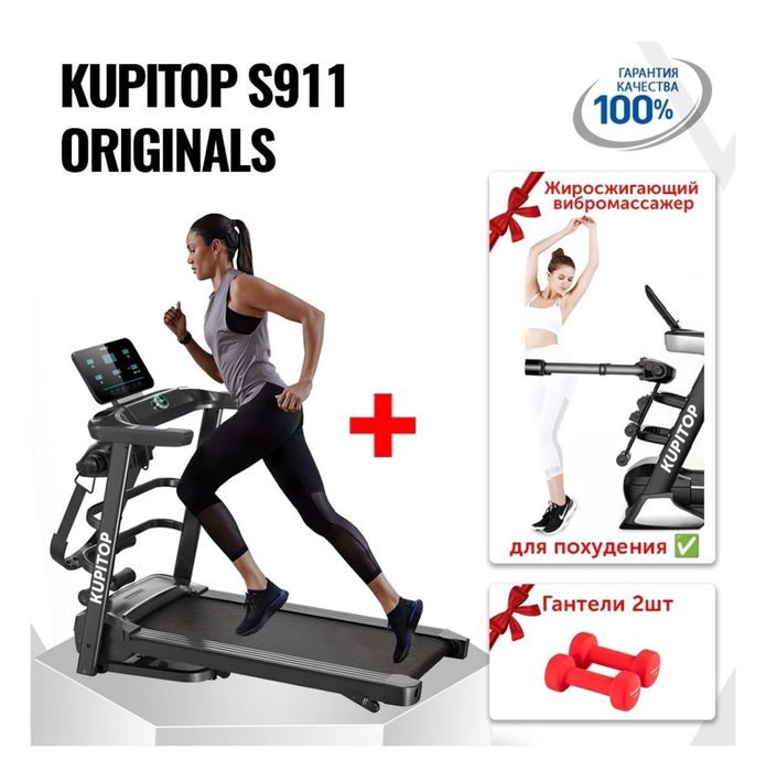 Беговая дорожка б/у