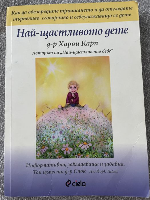 Книги за майчинство, кърмене и раждане