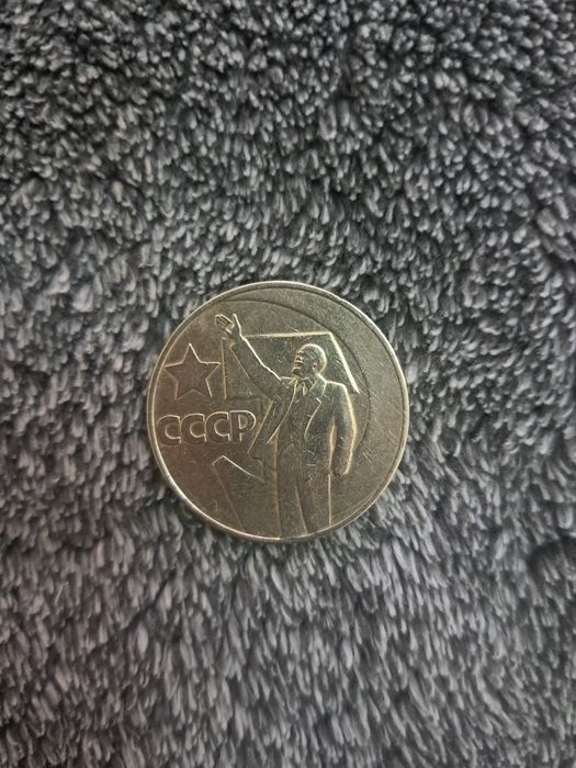 Один рубль СССР по 1967года