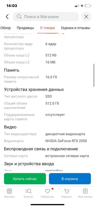 Ноутбук игровой Acer Nitro V15