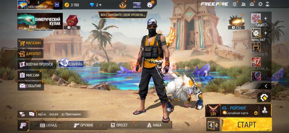 Продам Free fire аккаунт