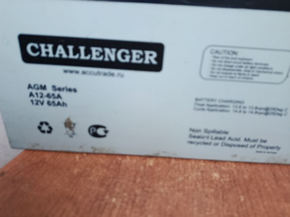 Аккумулятор тяговый 65 Ah