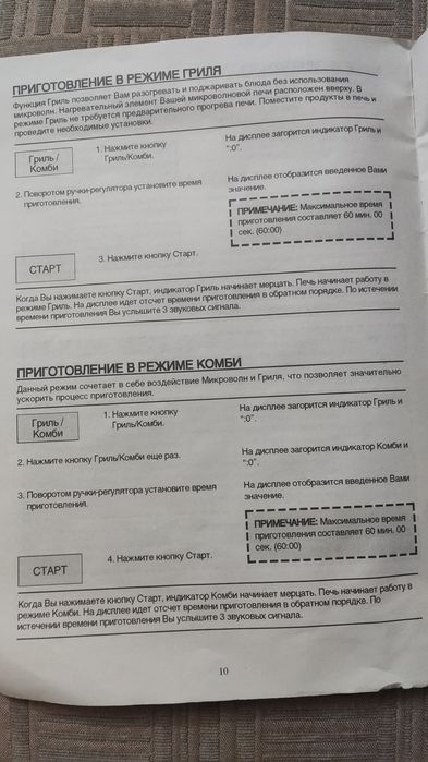 Микроволновая печь daewoo electronics KQG-6C6R
