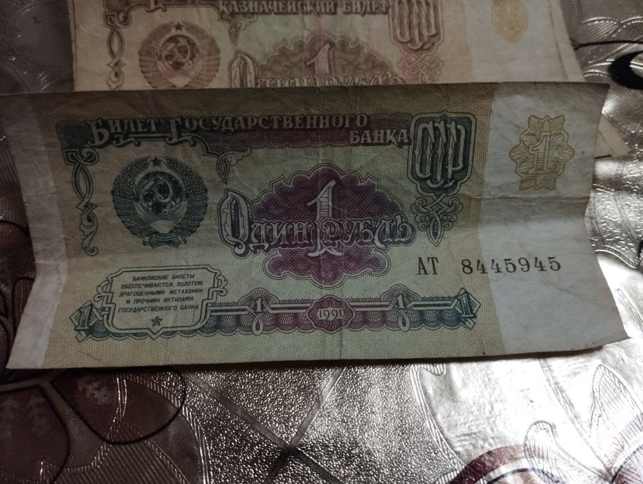 Eski pullar sotiladi. 1 rubl.