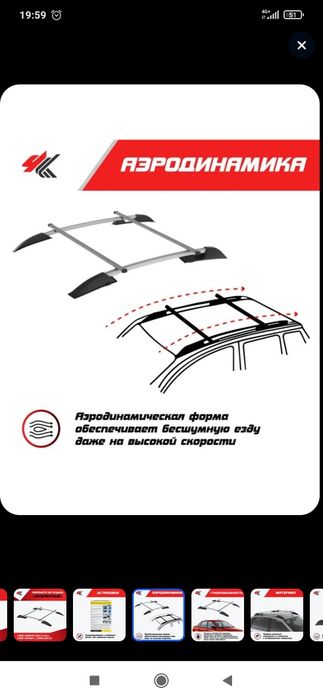 Рейлинги Лада Гранта