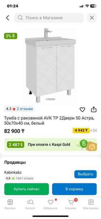 Продам раковину с тумбой