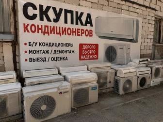 Приём кондиционер