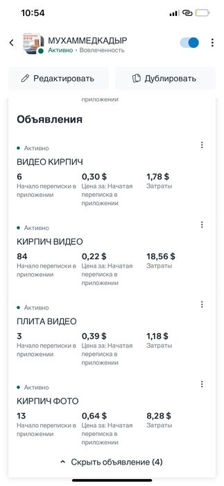 Таргетолог 3 жылдық опыт