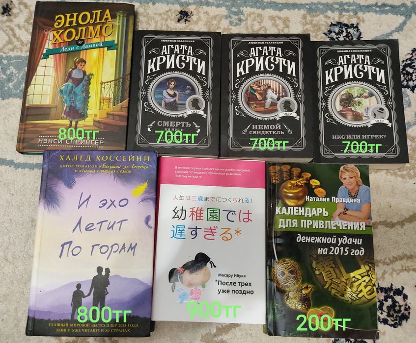 Книги "Кітаптар" Агата Кристи