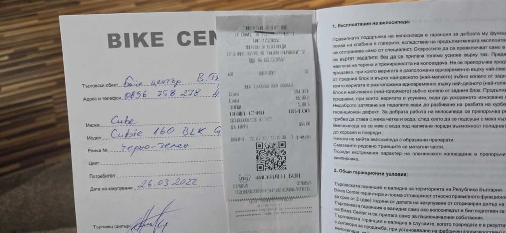 Детско колело Cube 160 BLK + каска