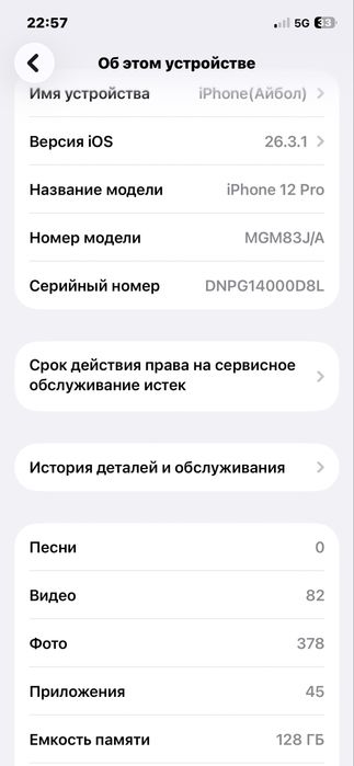 iPhone 12 Pro 128 GB Blue