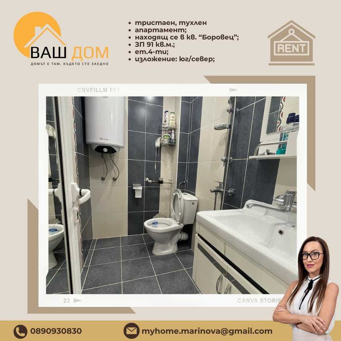 Продава се Тристаен апартамент в Търговище, Боровец - 91 кв.м за 1009 €/кв.м - Снимка #4