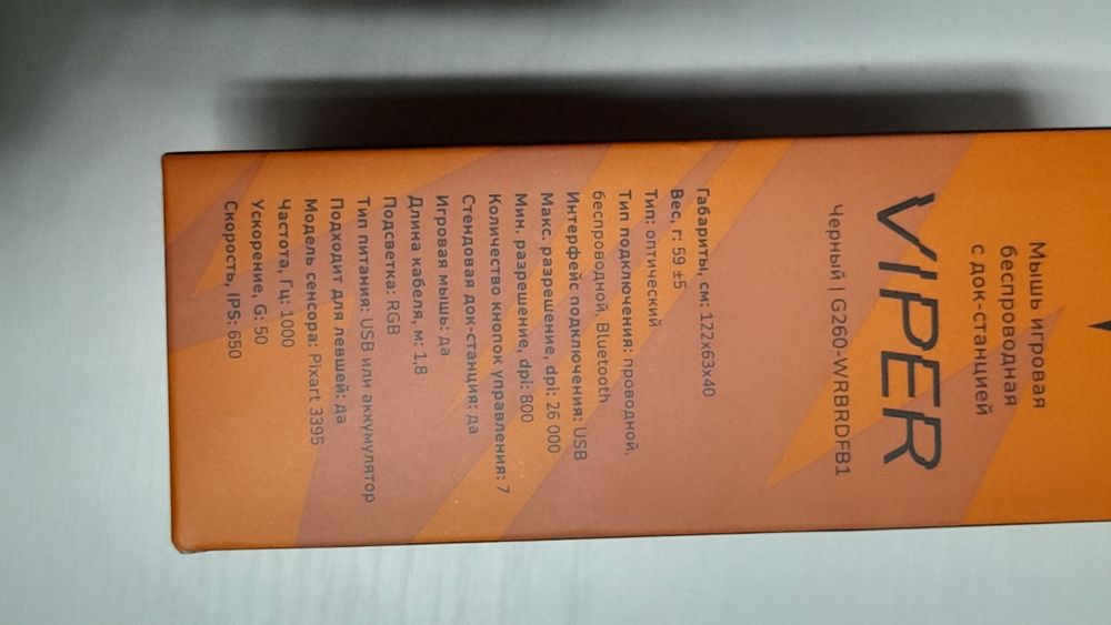 Продам мышку techno gaming viper