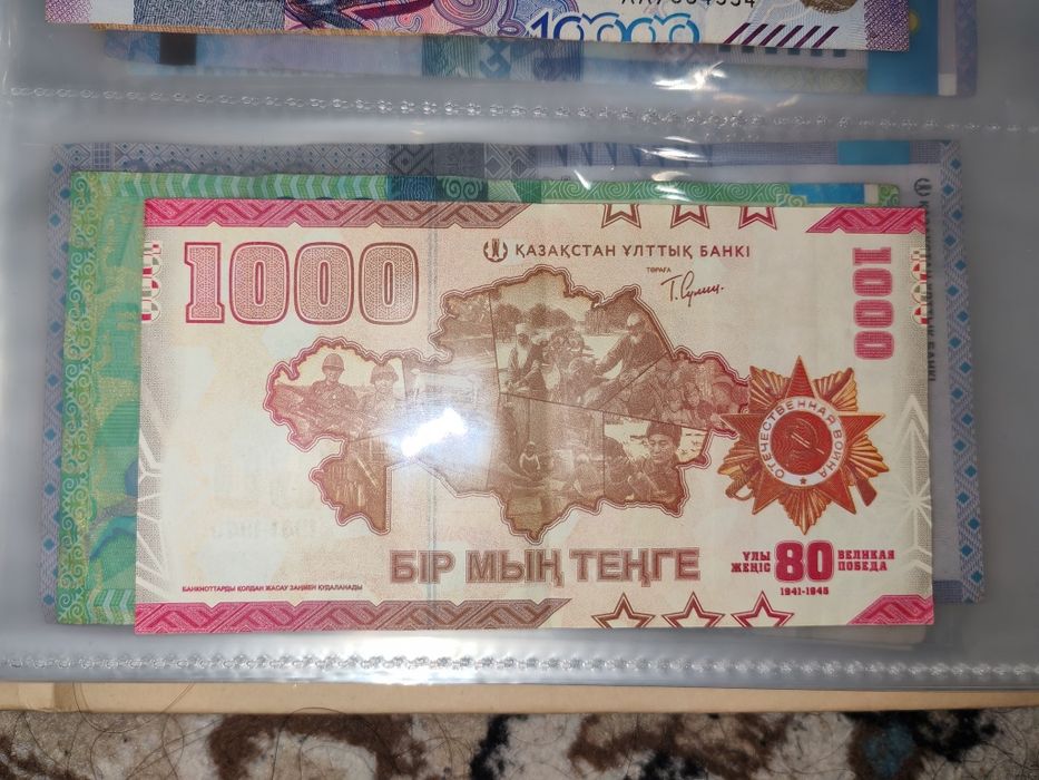 Купюра, бонкнота
