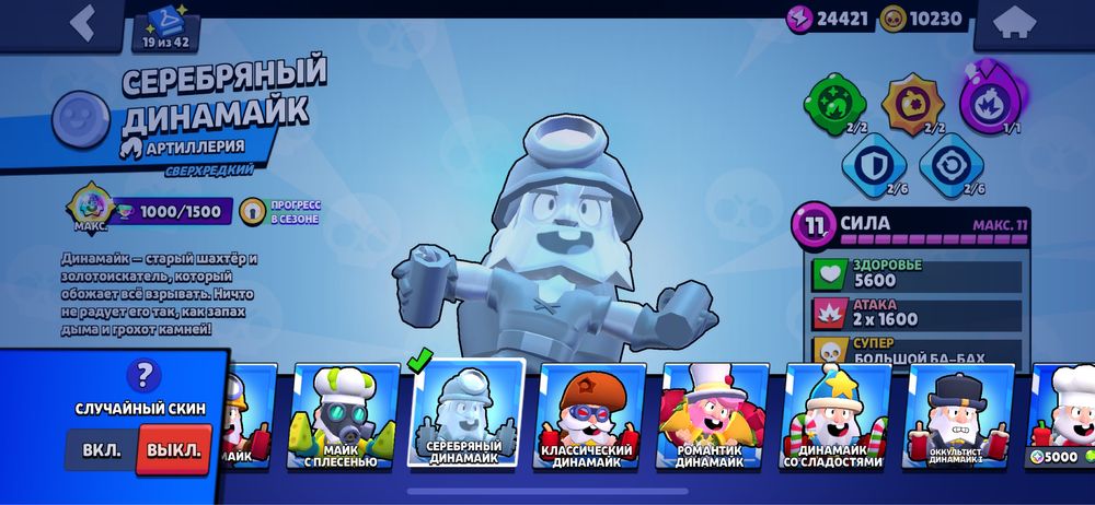 Продам ак в бравл старс