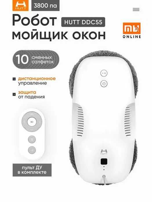 Робот для мытья окон Xiaomi Mijia HUTT DDC55 (EU) | Робот мойщик окон