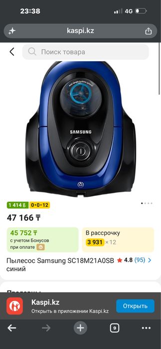 Продам пылесос в хорошим состоянии