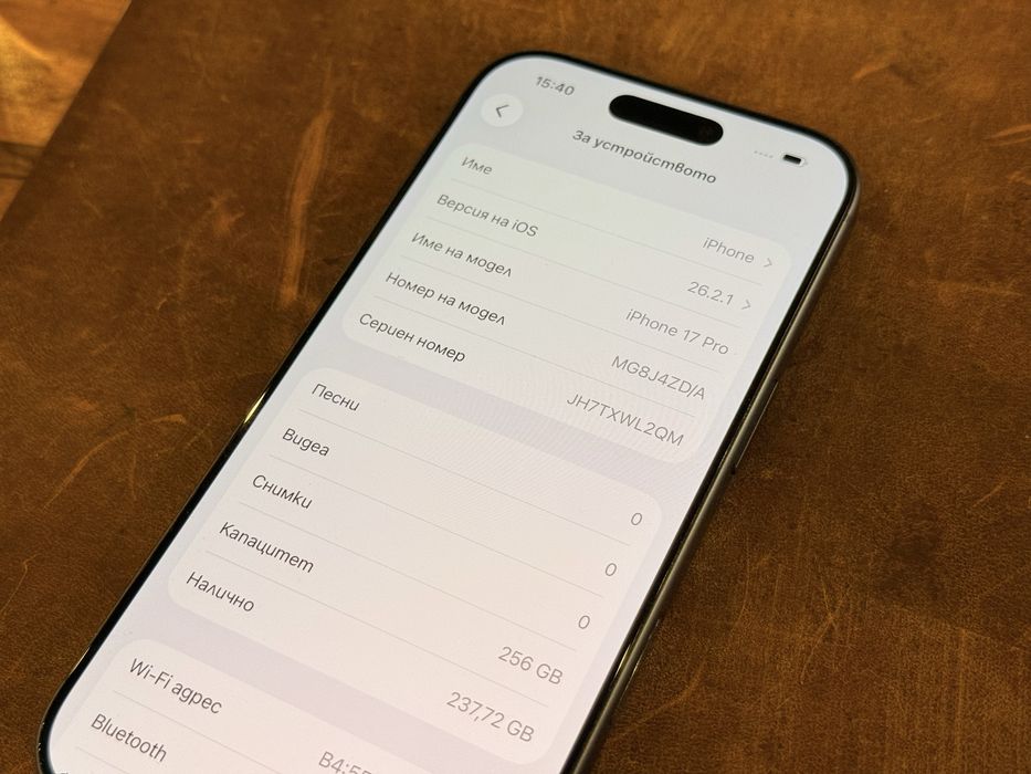 iPhone 17 Pro 15 зареждания!!!
