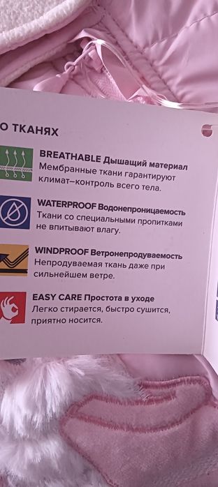 Комбинезон - трансформер