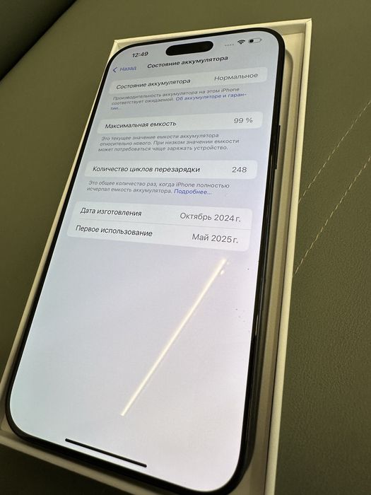 Продам iPhone 16 Pro 256gb