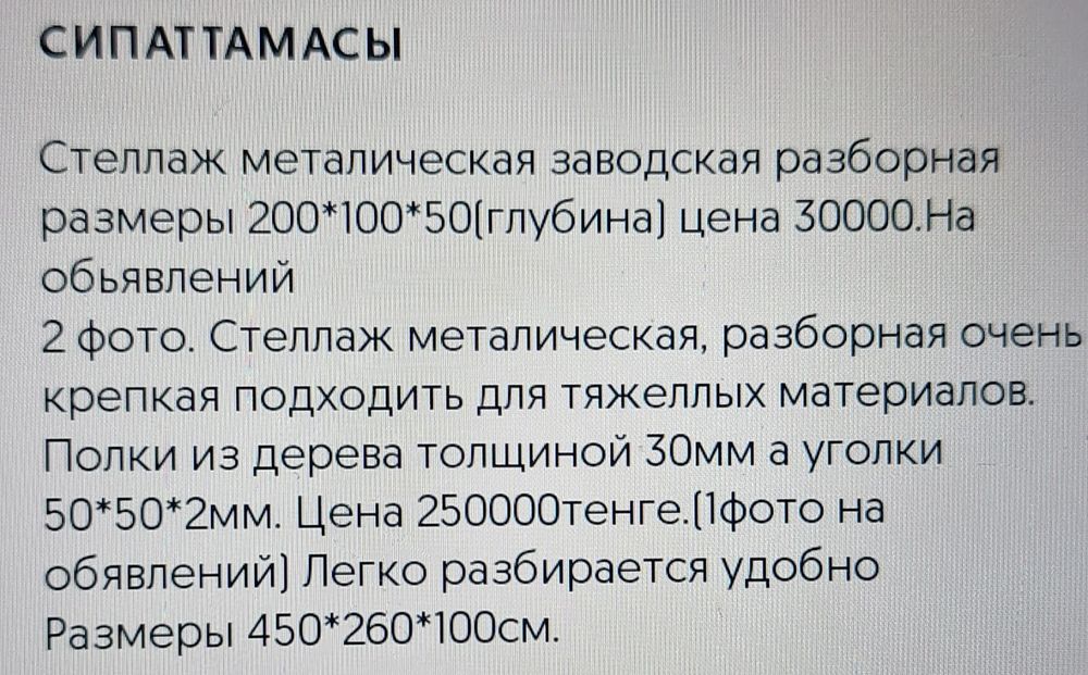 Стелажи для складов