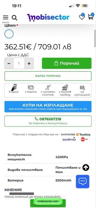 Roborock Q7 Max – робот прахосмукачка в отлично състояние