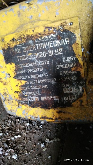 Таль (тельфер) электрическая.