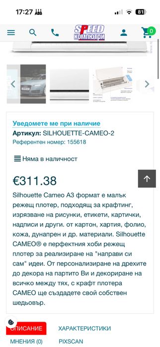 А3 хоби режещ плотер