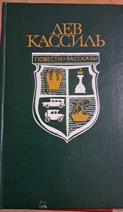 Кітаптар Книги Б/у