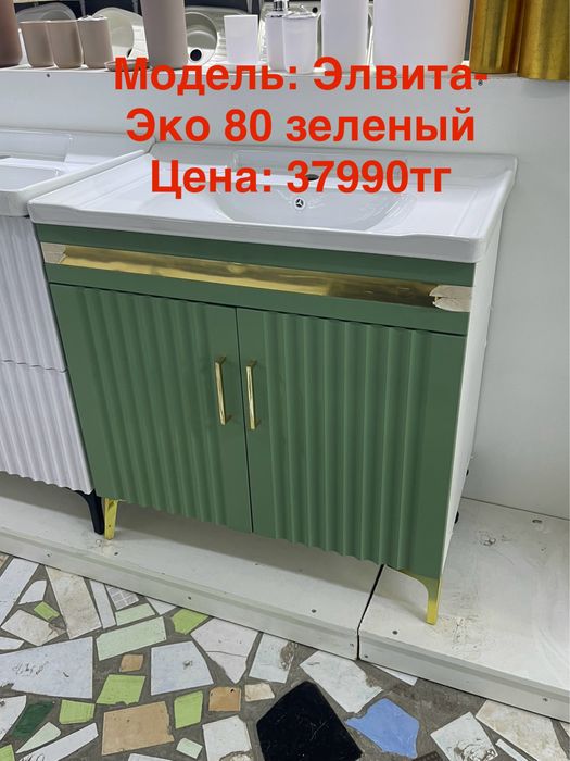 Тумба под умывальник